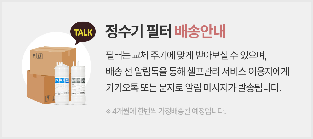 쿠쿠 STEAM 100 끓인 물 정수기 상세 이미지 19