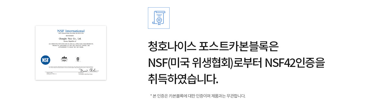 청호 NEW 700P 상세 8