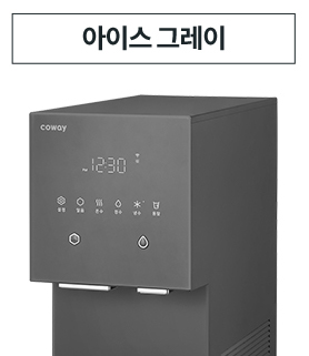 아이콘 얼음정수기 오리지널(냉온정수기+얼음)