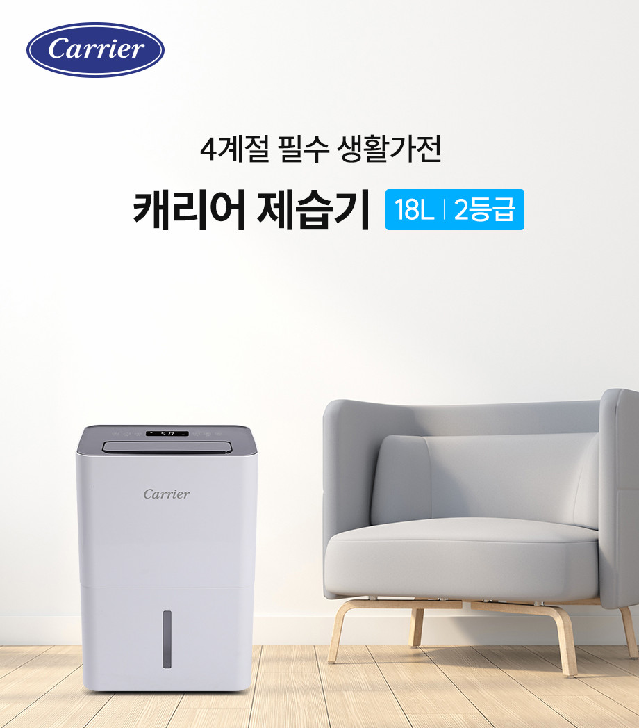 제습기 18L (CDHC-180AYMLAYH)