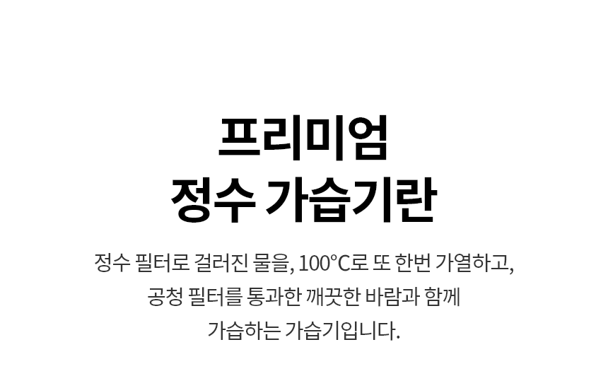 퓨리케어 오브제컬렉션 하이드로타워+무빙휠세트/2가지 색상/