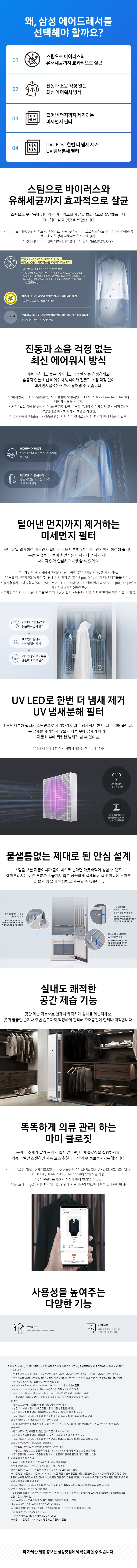 에어드레서 3벌 클래식 화이트 좌힌지
