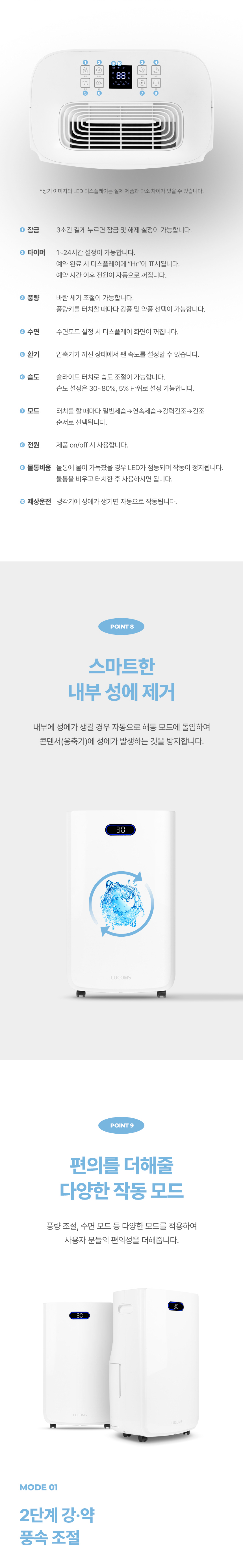 화이트 가정용 대용량 제습기 20L 제습기능 공기청정 2in1 D020F01-W