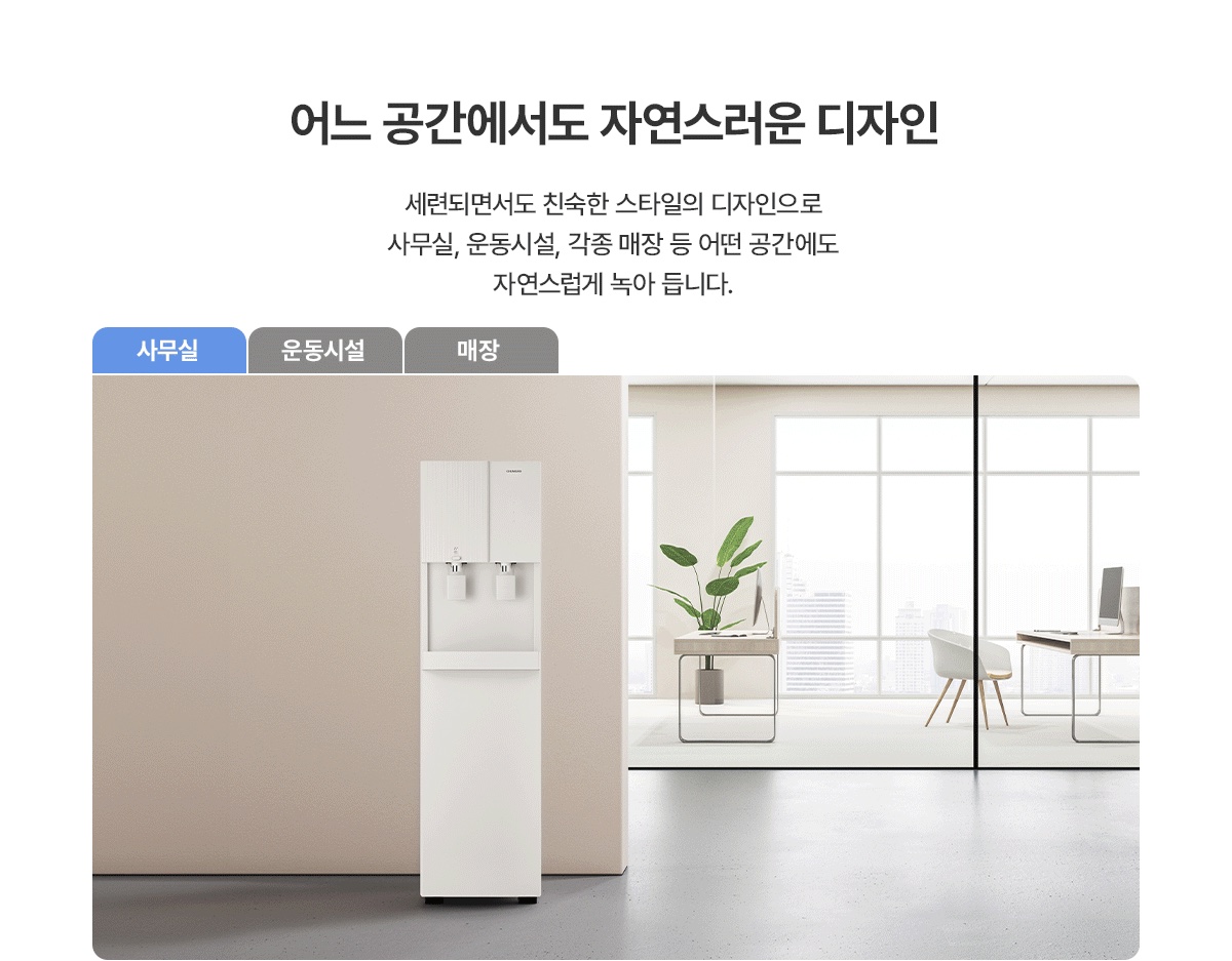청호 TOTA MAX 상세 2