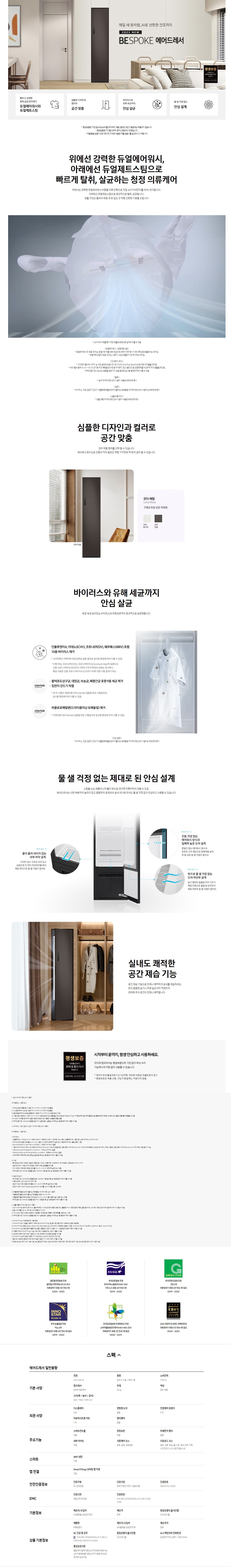 에어드레서 일반용량 3~5벌 코타 차콜