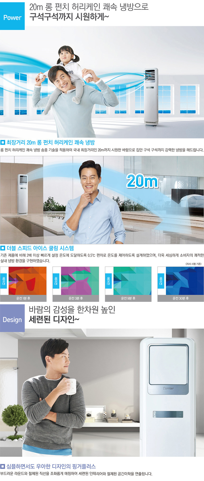 인버터 스탠드 에어컨 18평형