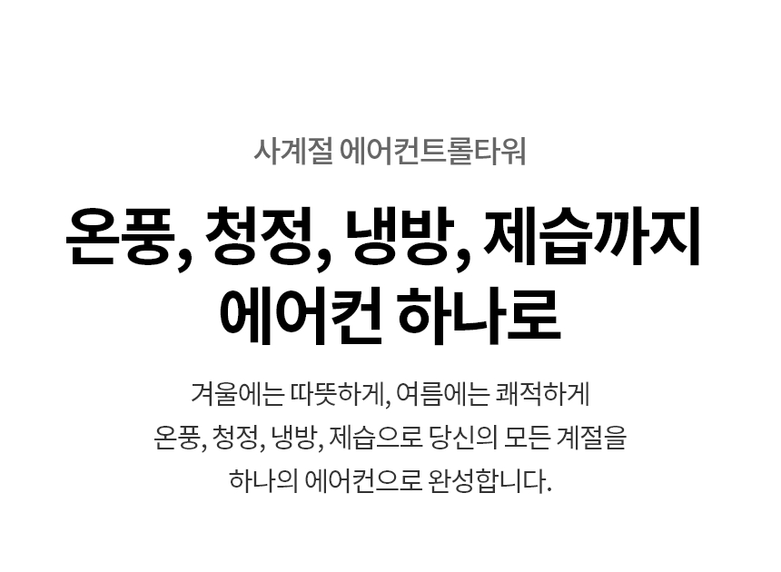 오브제컬렉션 휘센 사계절 타워2 스페셜 19평+6평/매립