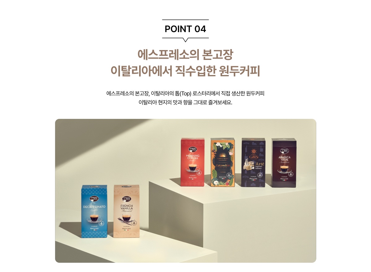 청호 에스프레카페 상세 13