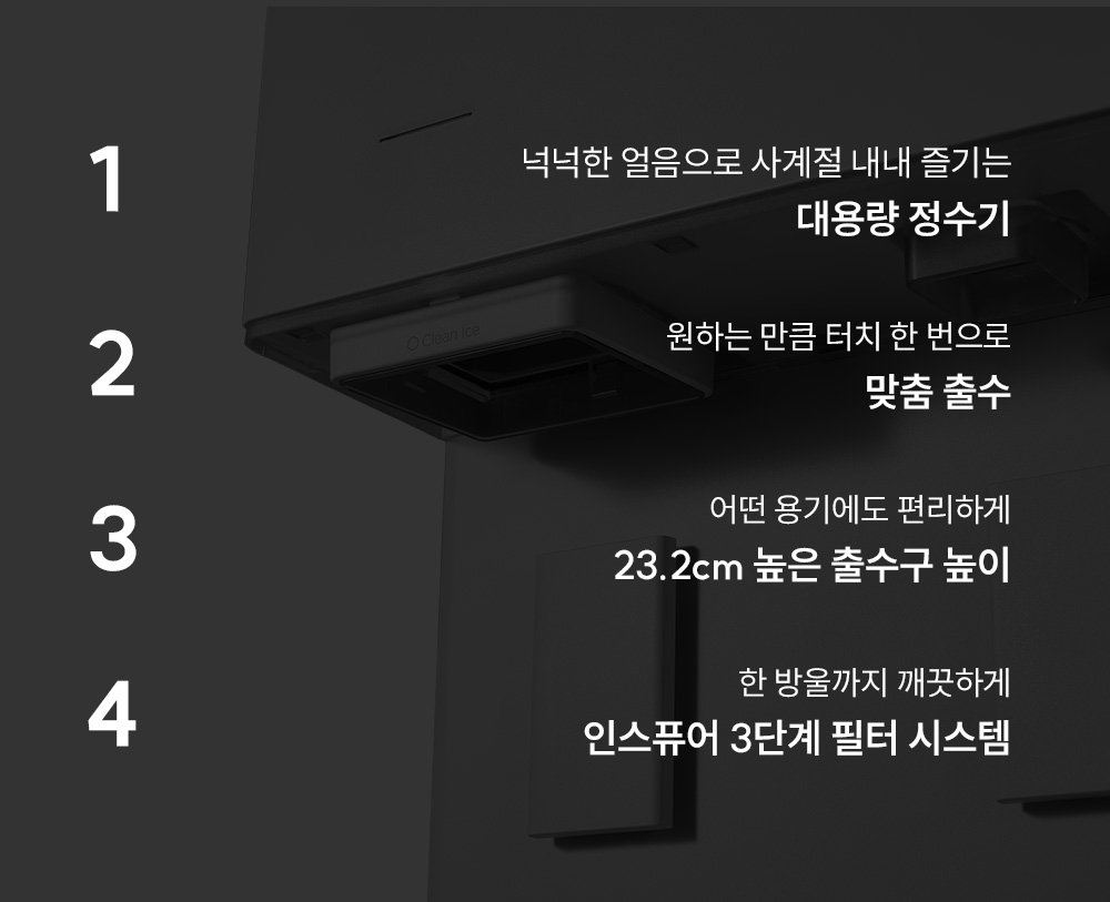 쿠쿠 대용량 얼음정수기 PLUS 상세 2