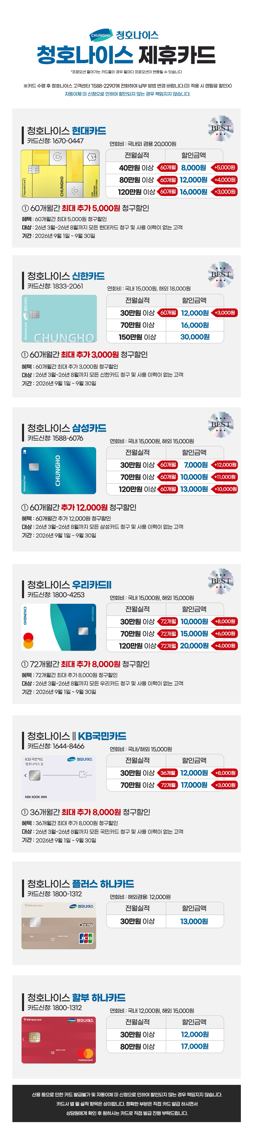 청호나이스 AP-40H8220 상세 이미지 2