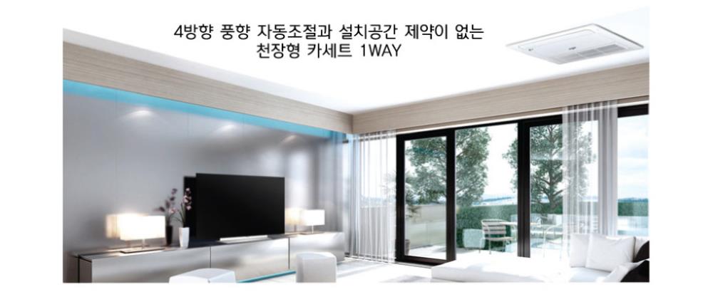 휘센 1WAY 천장형 시스템 에어컨 12평형 단상 220V
