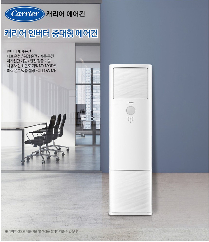 스탠드 에어컨 인버터 23평형 화이트