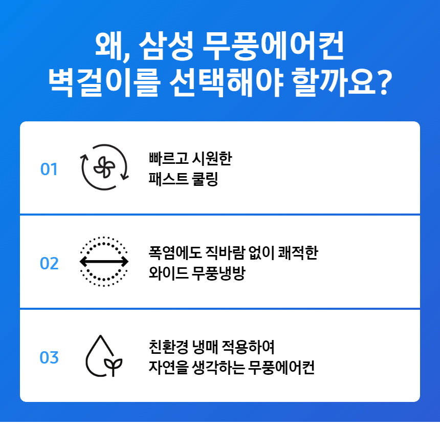 인버터 무풍 벽걸이 에어컨 11평형 화이트