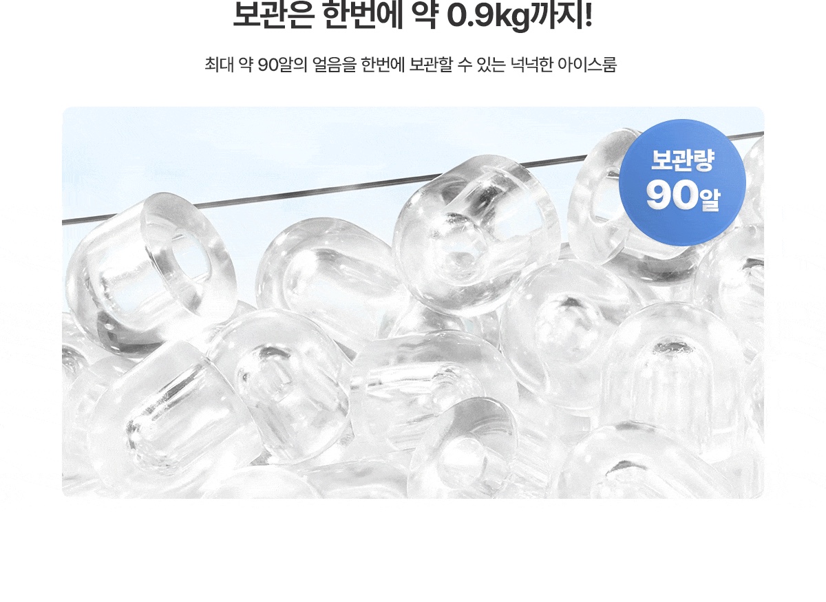청호 뉴 아이스트리 상세 이미지 7