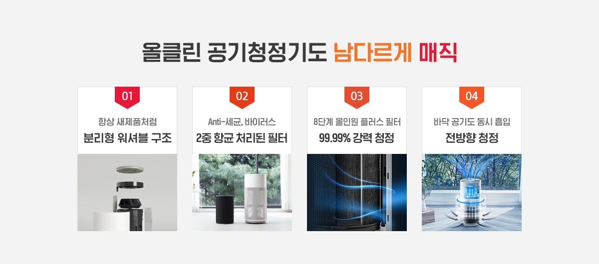 SK매직 ACL-25C1A 상세 이미지 1