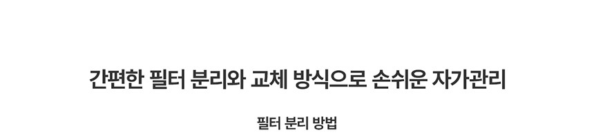 청호 뉴 러블리트리 상세 이미지 24