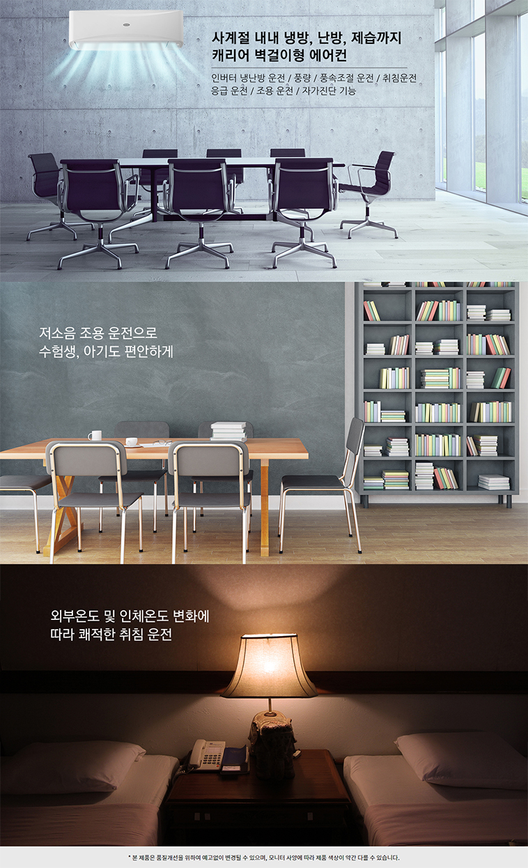 벽걸이 인버터 냉난방기 12평형