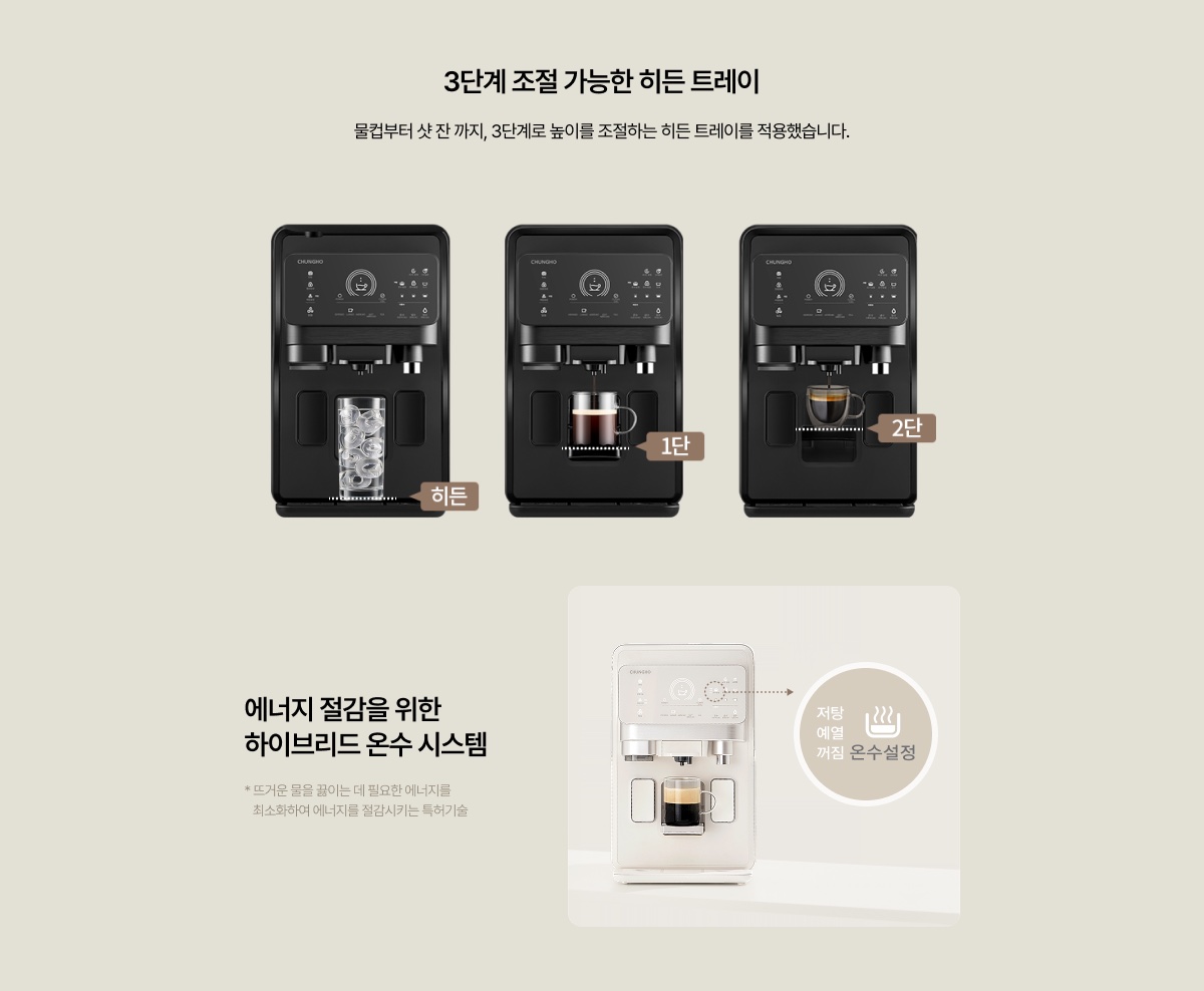 청호 에스프레카페 상세 12