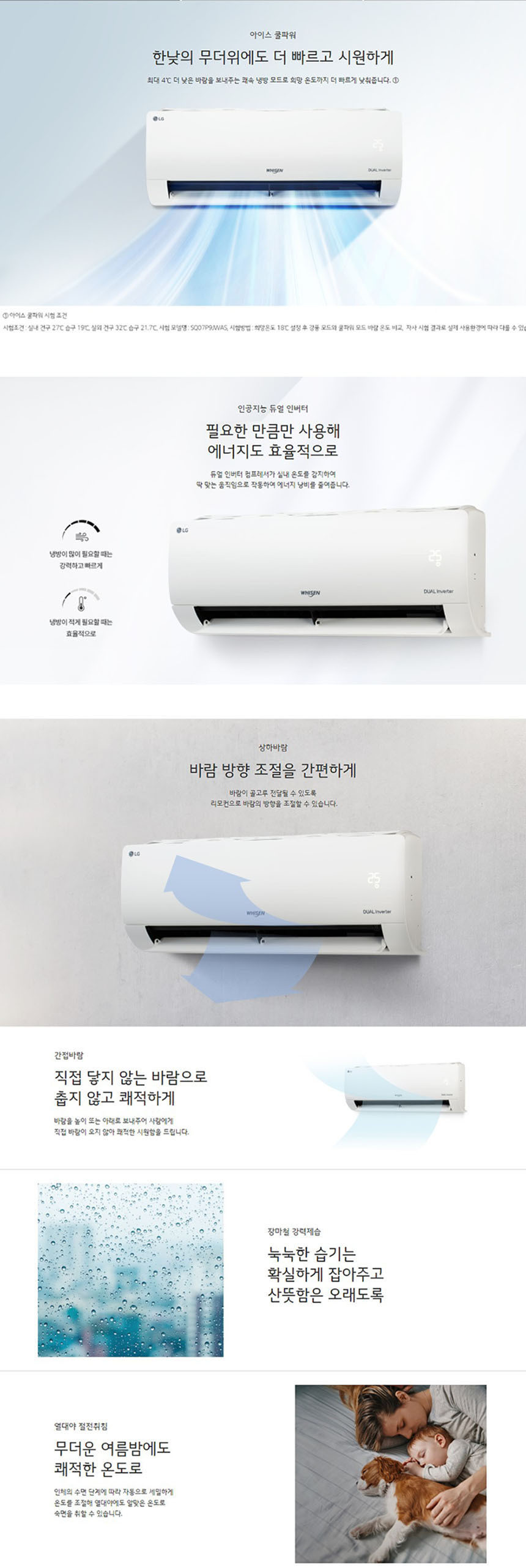 휘센 인버터 벽걸이에어컨 6평형