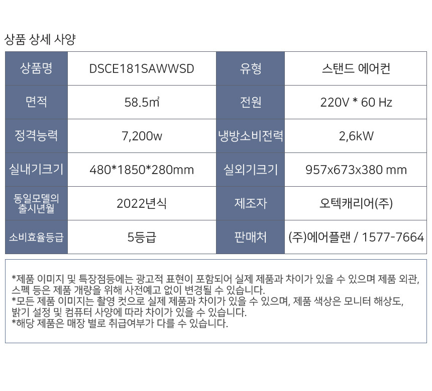 인버터 스탠드 에어컨 18평형