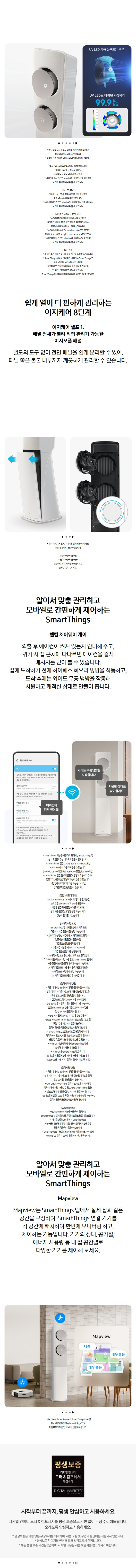 BESPOKE AI 무풍 클래식 17평+5.6평형 에어컨 (일반)