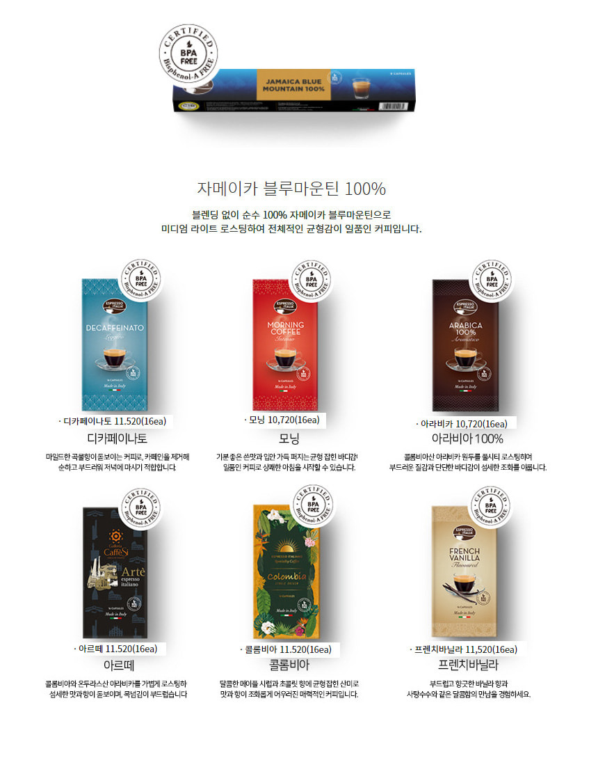 청호 에스프레카페 상세 19