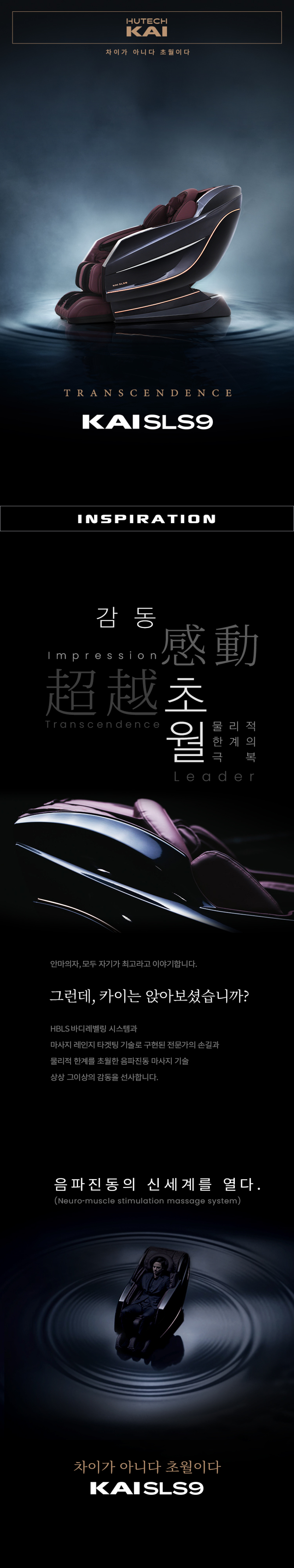 카이 SLS9 임페리얼 블루 안마의자 (전용러그 증정)