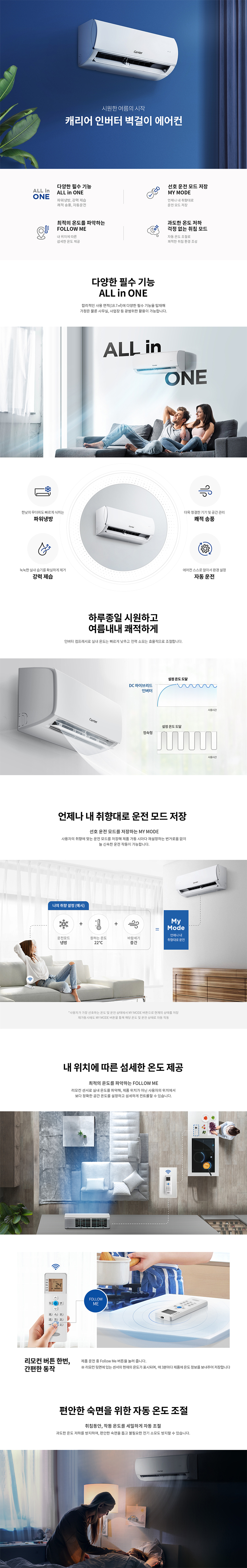 벽걸이 에어컨 인버터 8평형