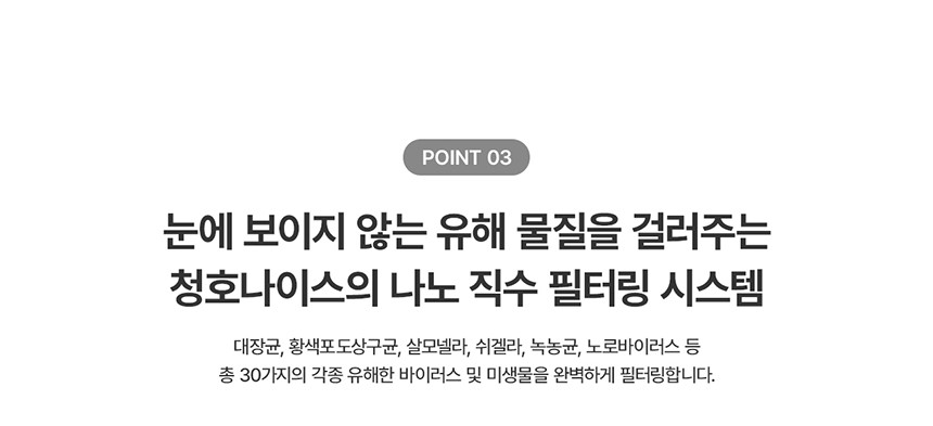 청호 뉴 러블리트리 상세 이미지 12