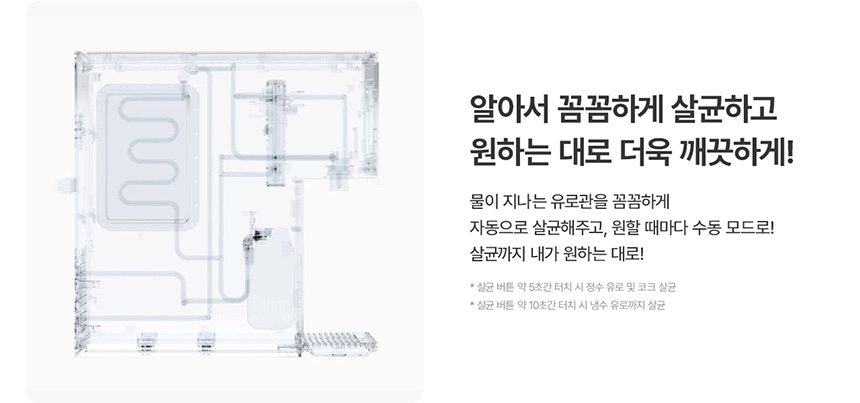 청호 뉴 러블리트리 상세 이미지 15