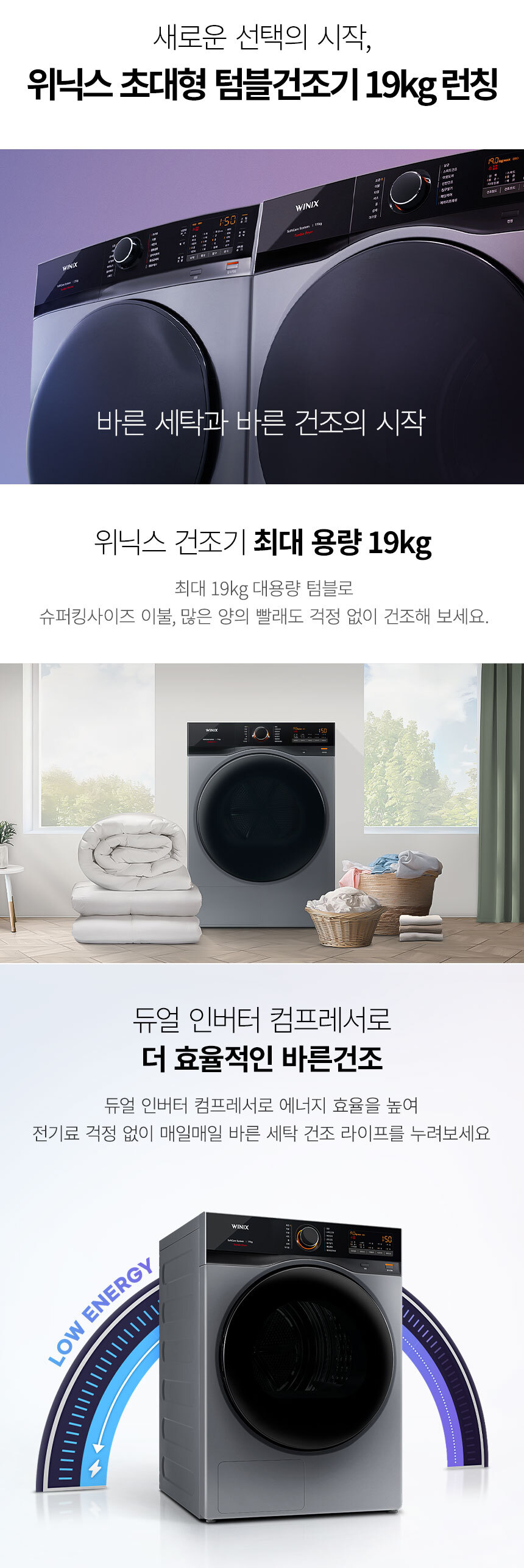 텀블 건조기 19kg 메탈릭 그레이