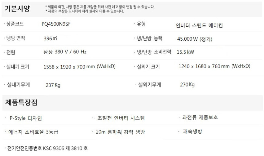 에어컨 인버터 스탠드 대용량 120평 삼상