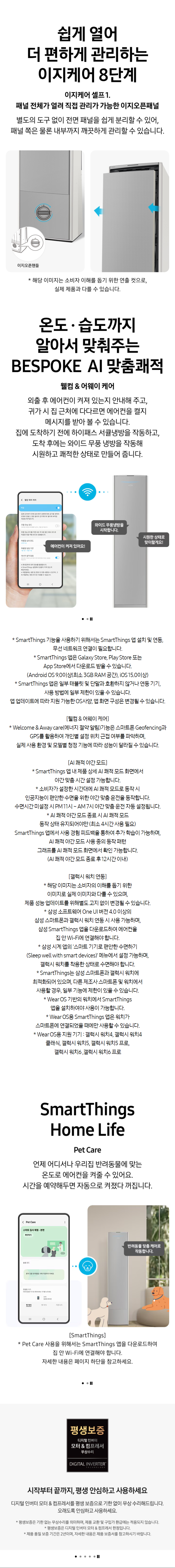 비스포크 무풍 멀티형 에어컨 갤러리 17+6평 에센셜그레이 (매립)