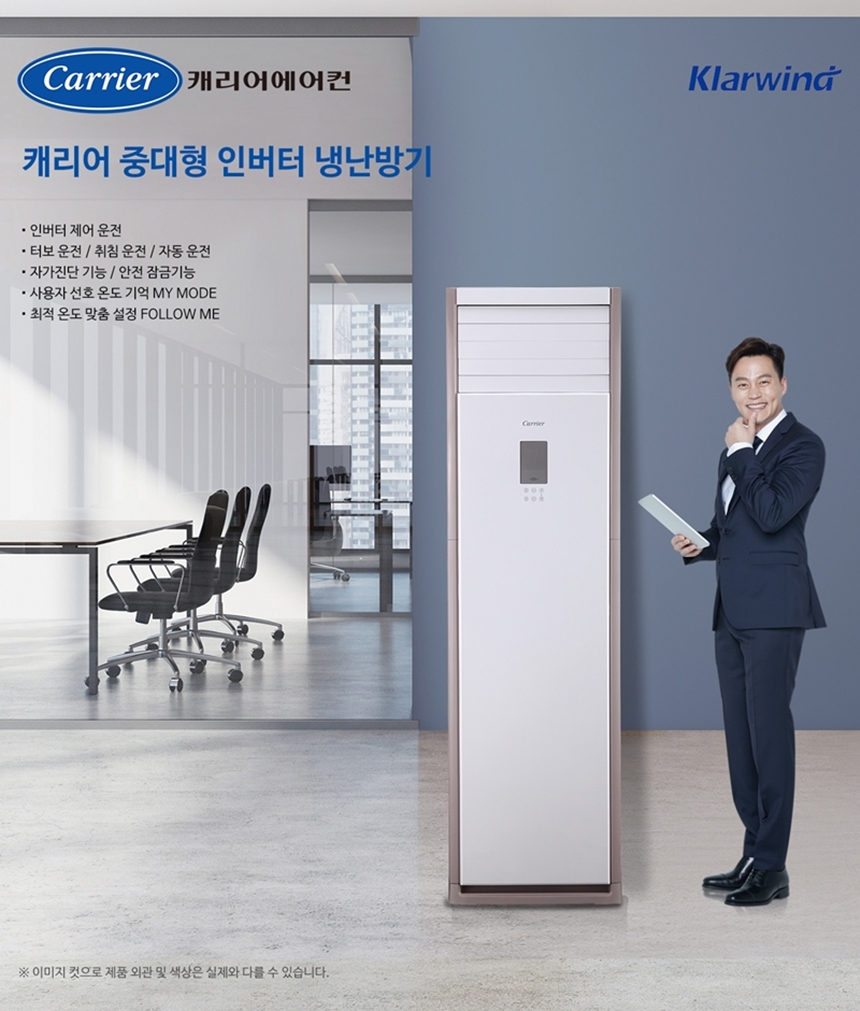 스탠드 에어컨 인버터 단상 30평형