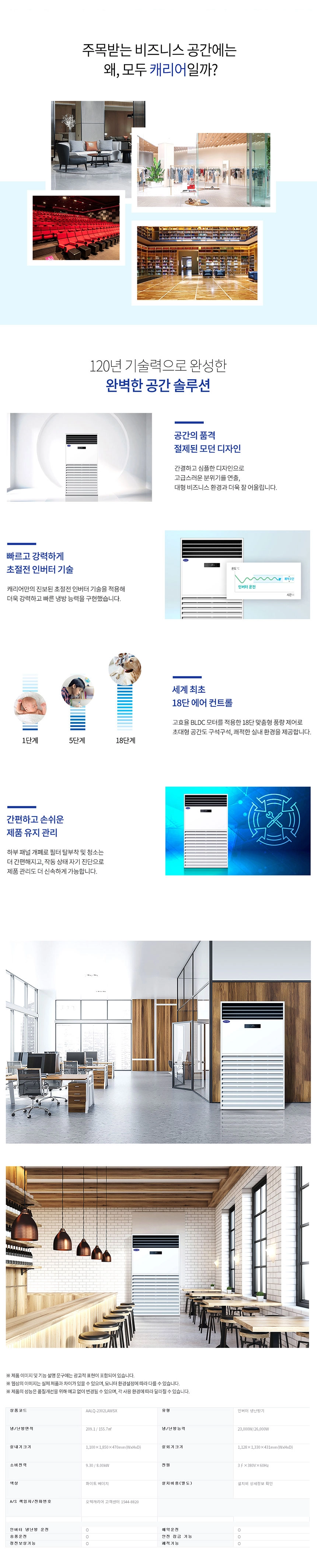대형 인버터 스탠드 냉난방기 60평형