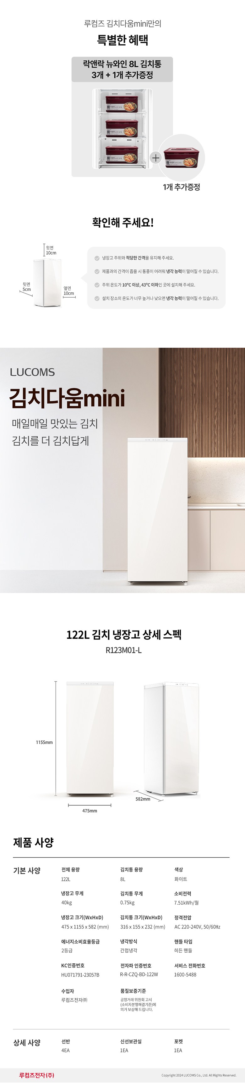 스탠드 김치냉장고 122L 화이트