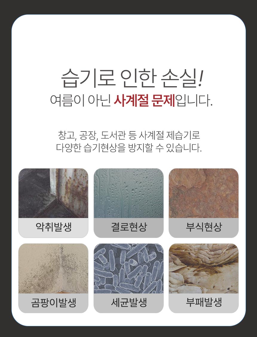 제습기 펌프내장 50L
