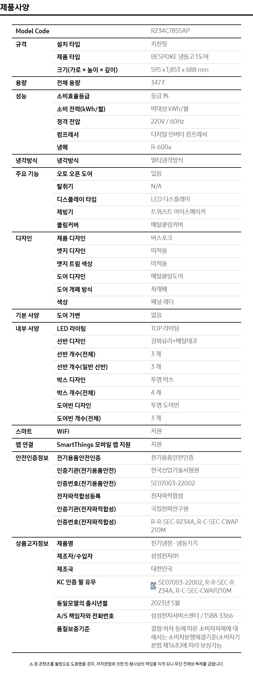 BESPOKE 1도어 냉동고 347L 우열림