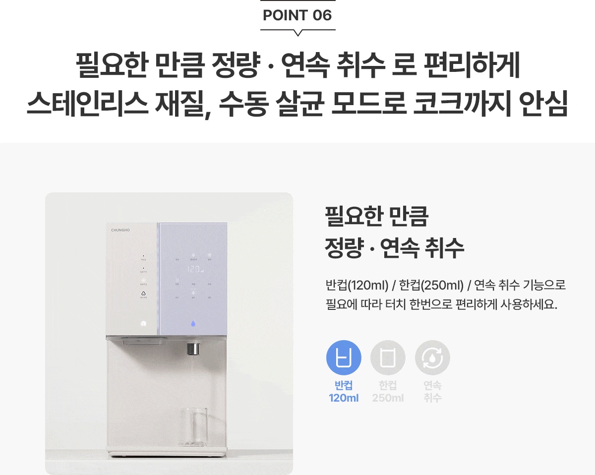 청호 뉴 아이스트리 상세 이미지 17