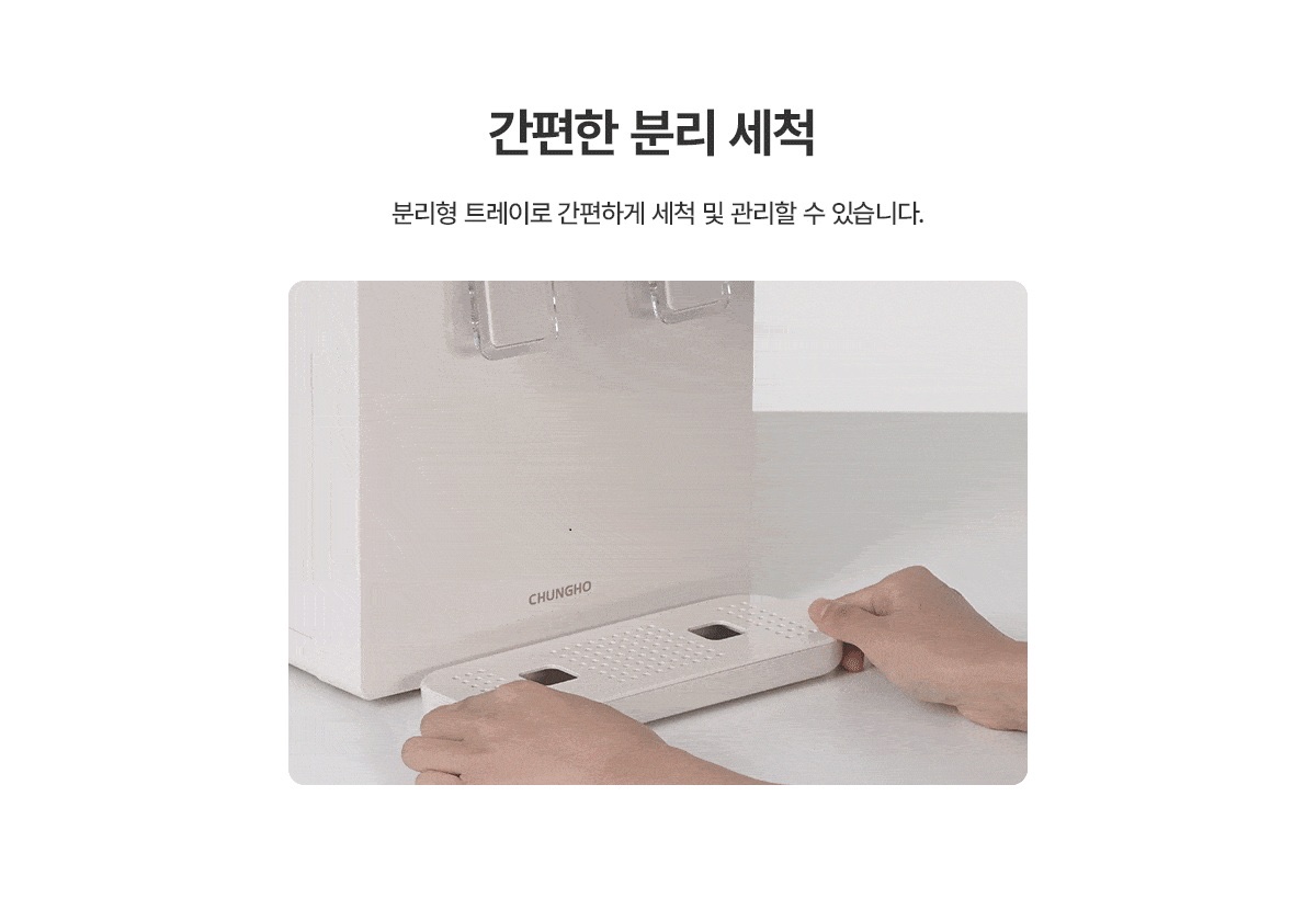 청호 450-L 상세 10