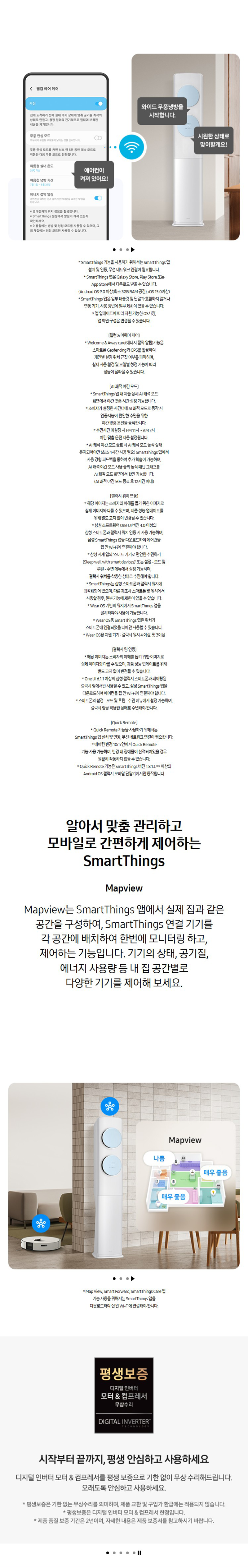 BESPOKE AI 무풍 클래식 홈멀티 에어컨 17평형+6평형 메탈화이트/블루 (매립)