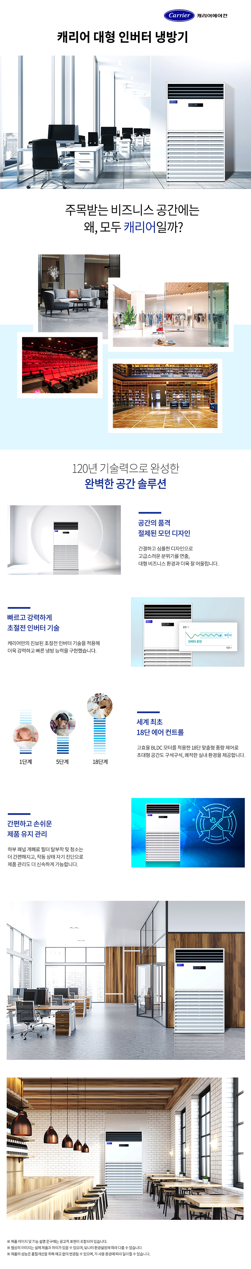 중대형 인버터 스탠드 에어컨 63평형 삼상 380V
