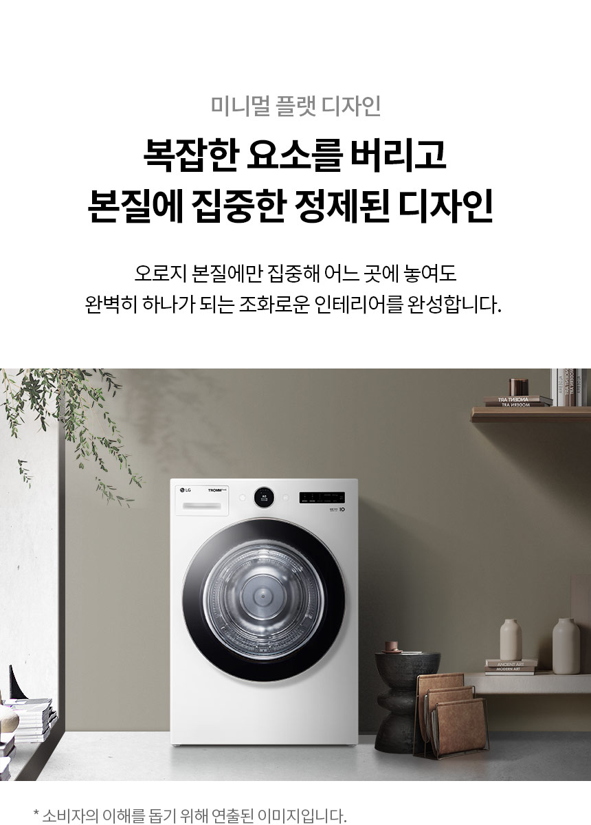 트롬 건조기 20kg 화이트 RD20WNA