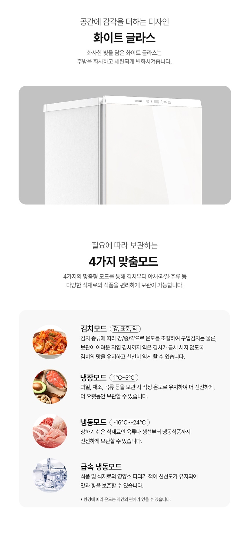 122L 김치냉장고 RSL123M1 화이트 스탠드형 소형