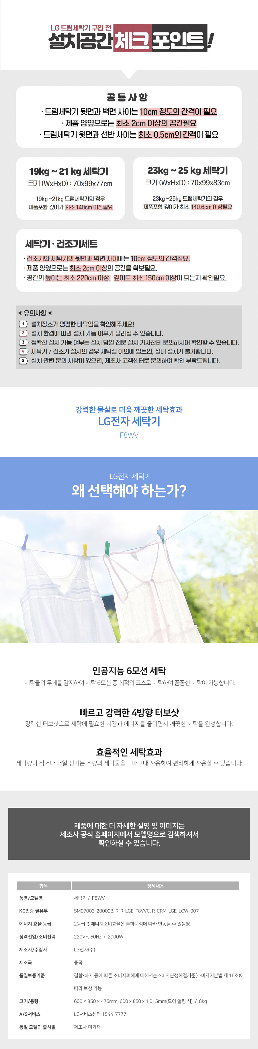 꼬망스 플러스 8kg