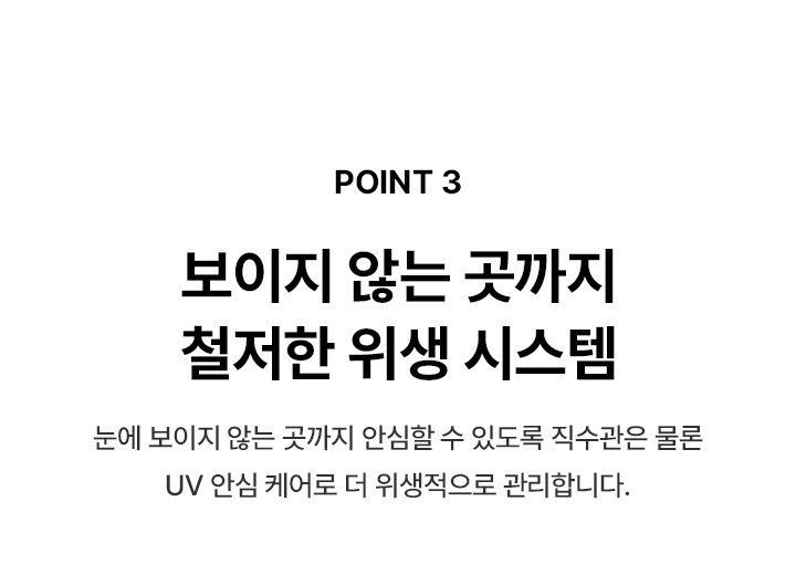 SK매직 WPU-IAC425S 상세 이미지 11