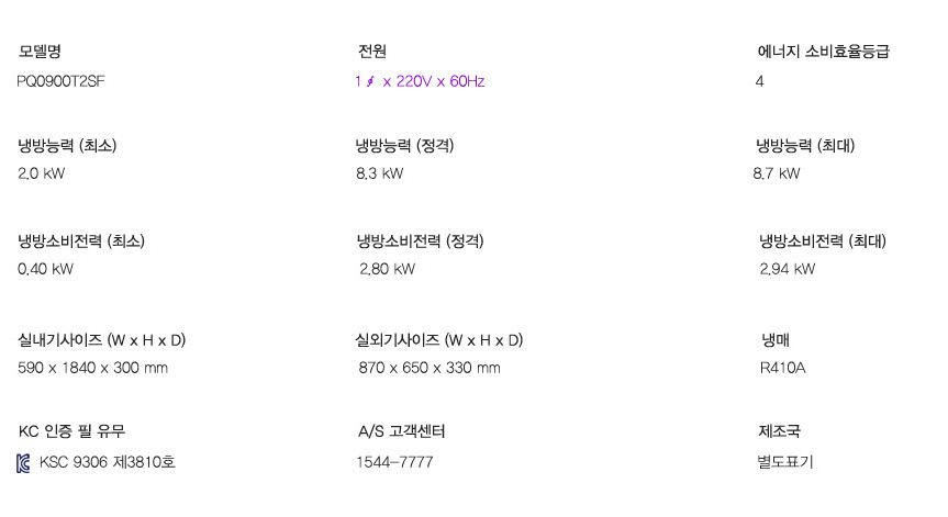휘센 스탠드 에어컨 25평형 단상 220V