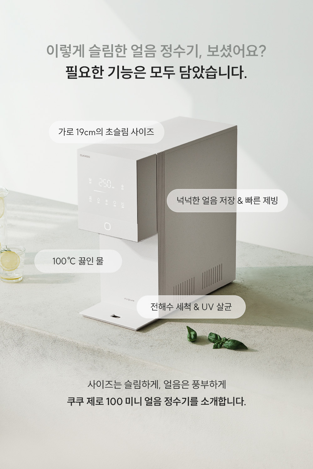 쿠쿠 CP-AQS100 상세 이미지 3