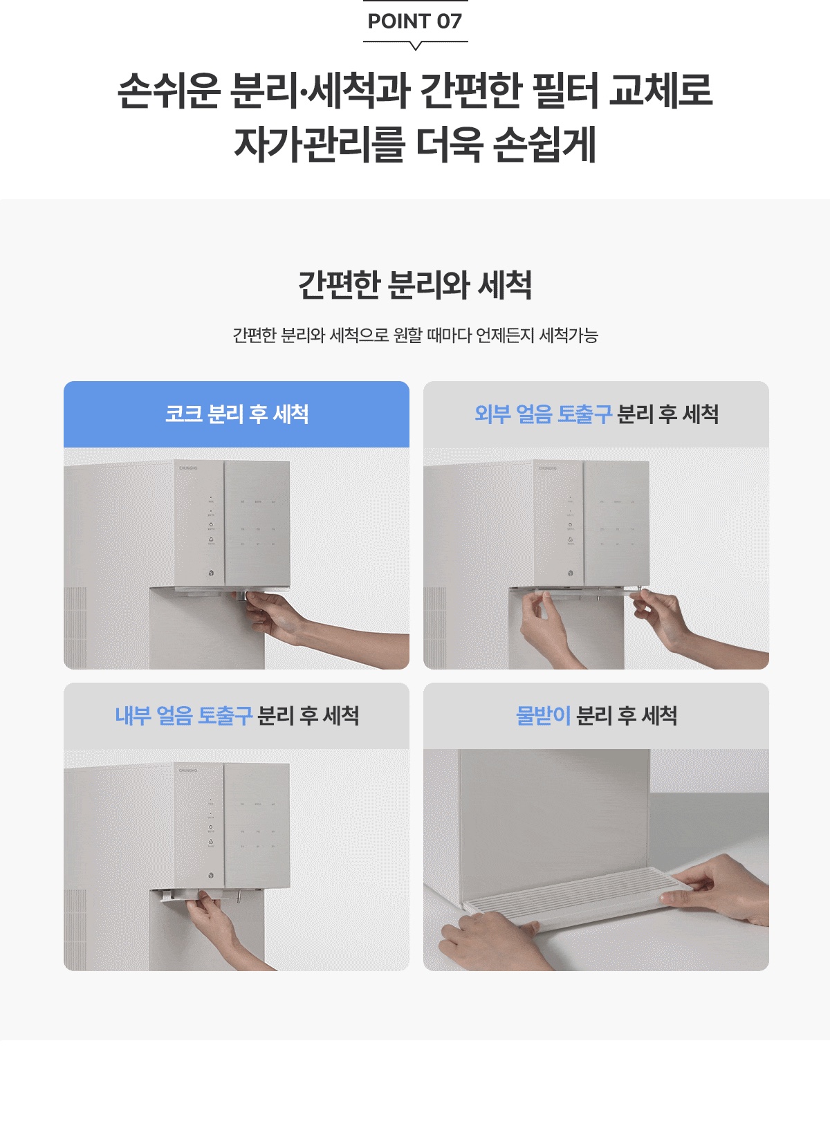 청호 뉴 아이스트리 상세 이미지 19