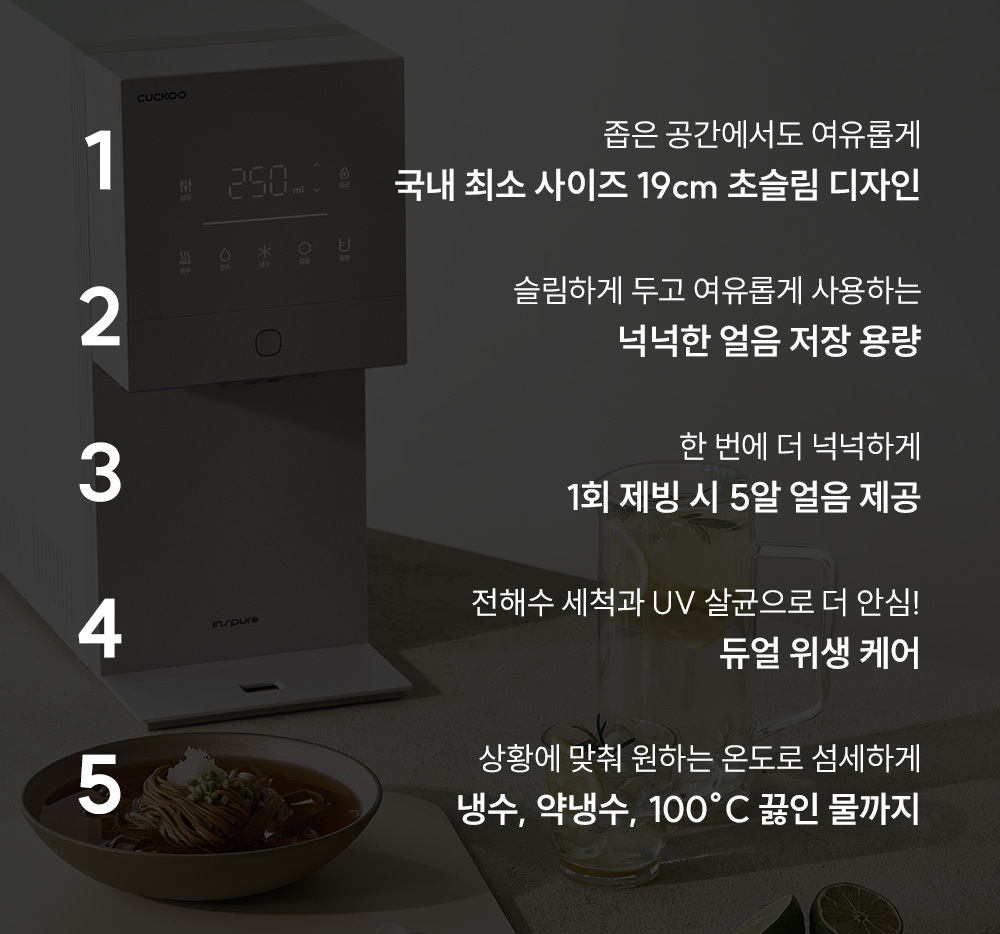 쿠쿠 CP-AQS100 상세 이미지 2